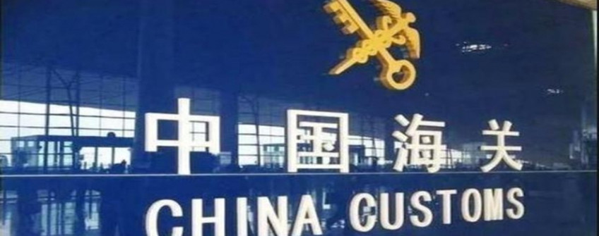 收支口货物通关票据有哪些？？？？？？？常见过失有哪些？？？？？？？怎样提防？？？？？？？