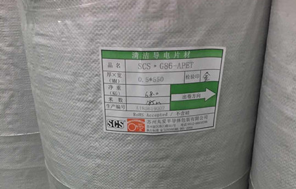 深圳报关：清洁导电片材泰国入口清关知识