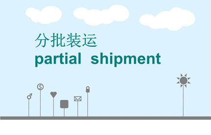 巴西鸡爪入口分批装运允许吗？？？？？？？