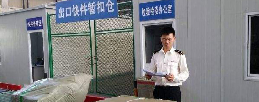 国际快递入口报关用度和清关流程