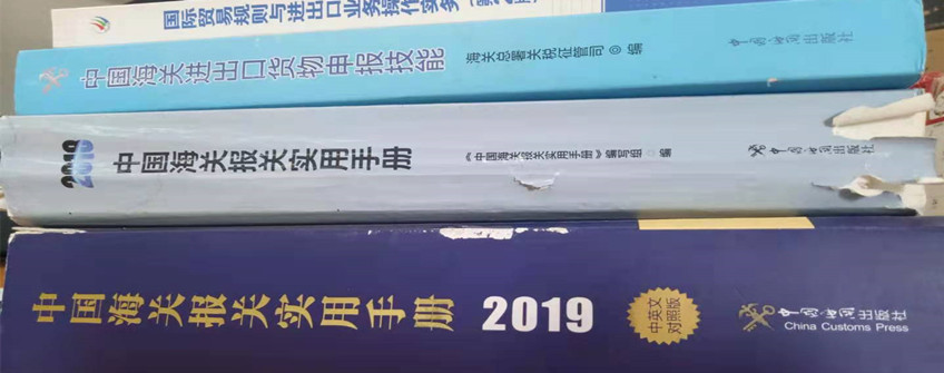 手把手教你怎样掌握海关编码盘问