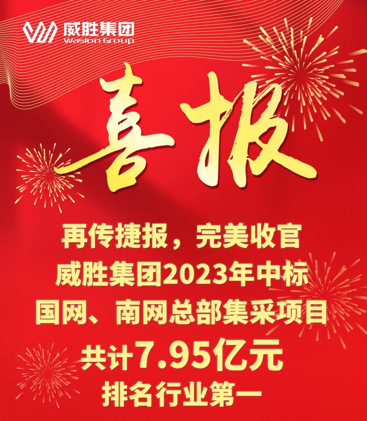 �ٴ�ϲ���������չ�|������8883��������2023���б�����������ܲ�������Ŀ����7.95��Ԫ��������ҵ��һ