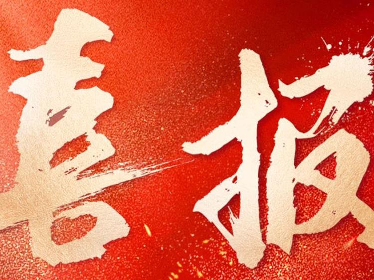 ˫ϲ����|������8883���������ֳ��б���ҵ����ܲ��ɹ���Ŀ�����ɹŵ�����˾�ɹ���Ŀ�����б��3.6��Ԫ��